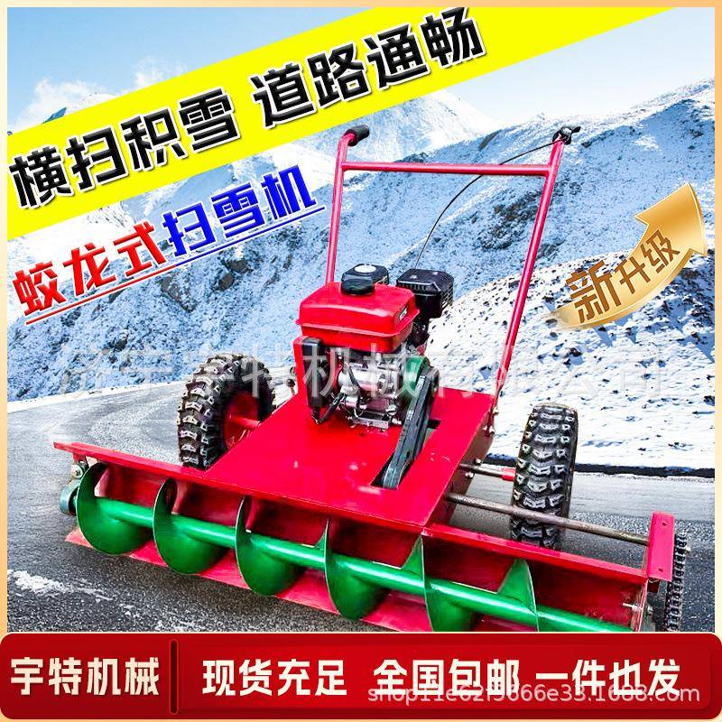 手推小式扫机型雪机清除雪机抛雪机家用路面绞雪龙式螺旋67扫雪车