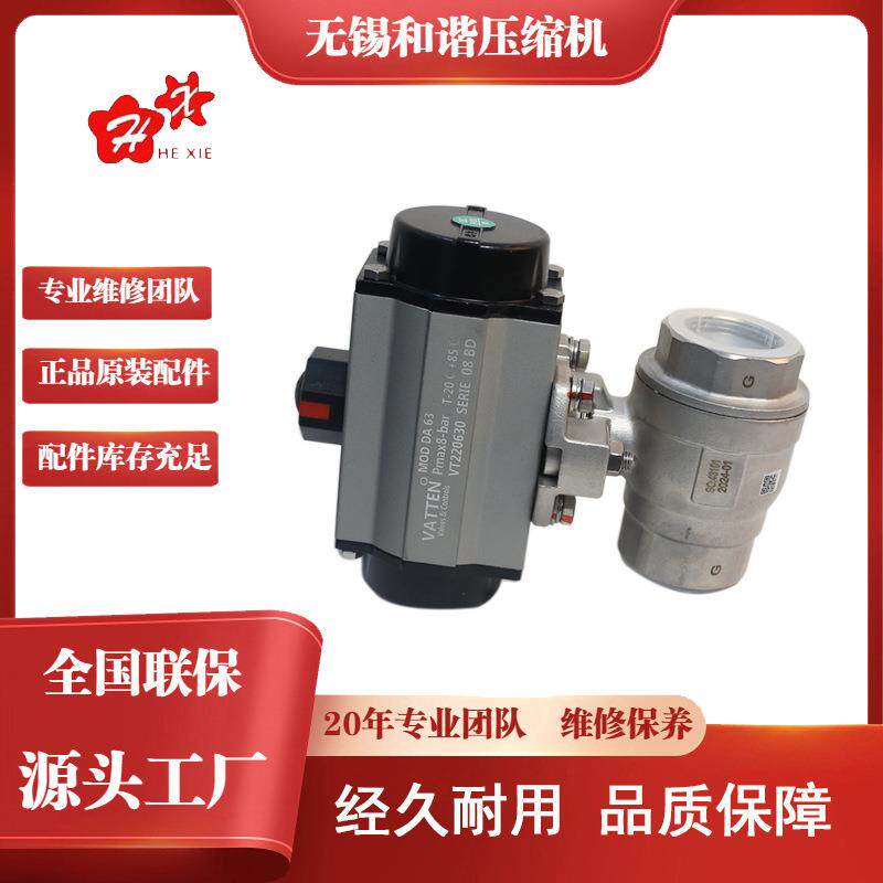 气动球阀 47549348001 空压机配件 原装正品