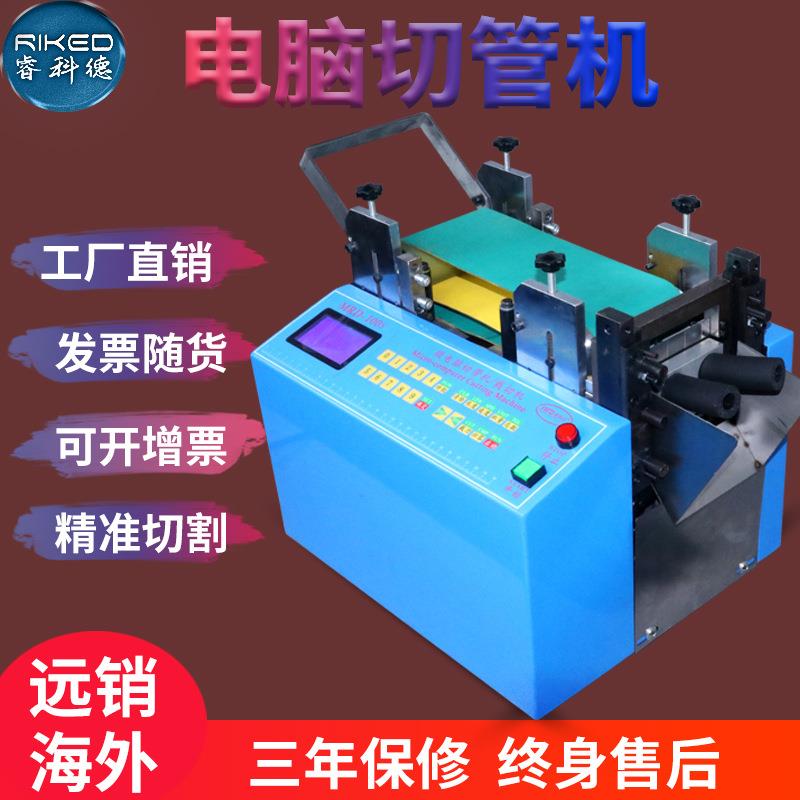 功能全电脑波纹管空调保温套管螺纹管切管机皮带送料精准裁切机
