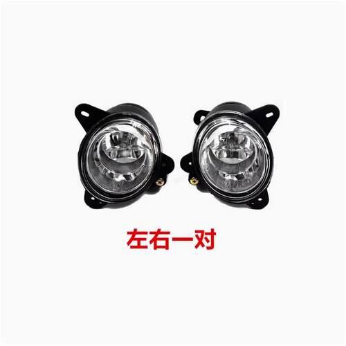 适配长安之星S460/星光4500/金牛星/之星9欧诺前雾灯总成改装专用