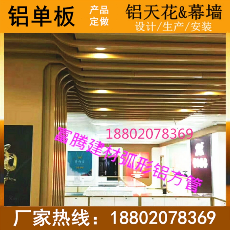 富腾弧形铝方管吊顶造型铝方通木纹U型挂片吊顶 天花材料定做尺寸