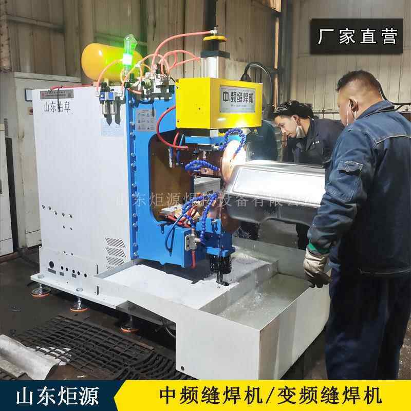山东炬源FTB-200中频银瓦油箱缝焊机横向环缝银瓦液压油箱滚焊机