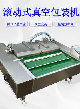酱腌菜滚动式真空包装机榨菜丝双封真空包装机海白菜真空封口机
