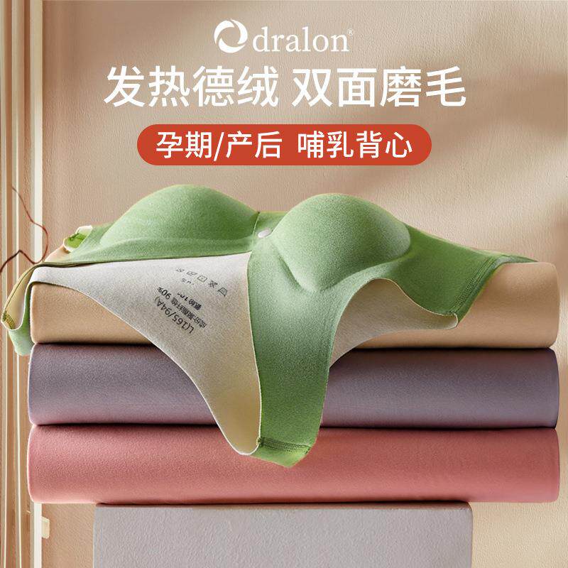 新款直销孕妇哺乳德绒保暖背心秋冬怀孕期加绒马甲大码母乳上衣春