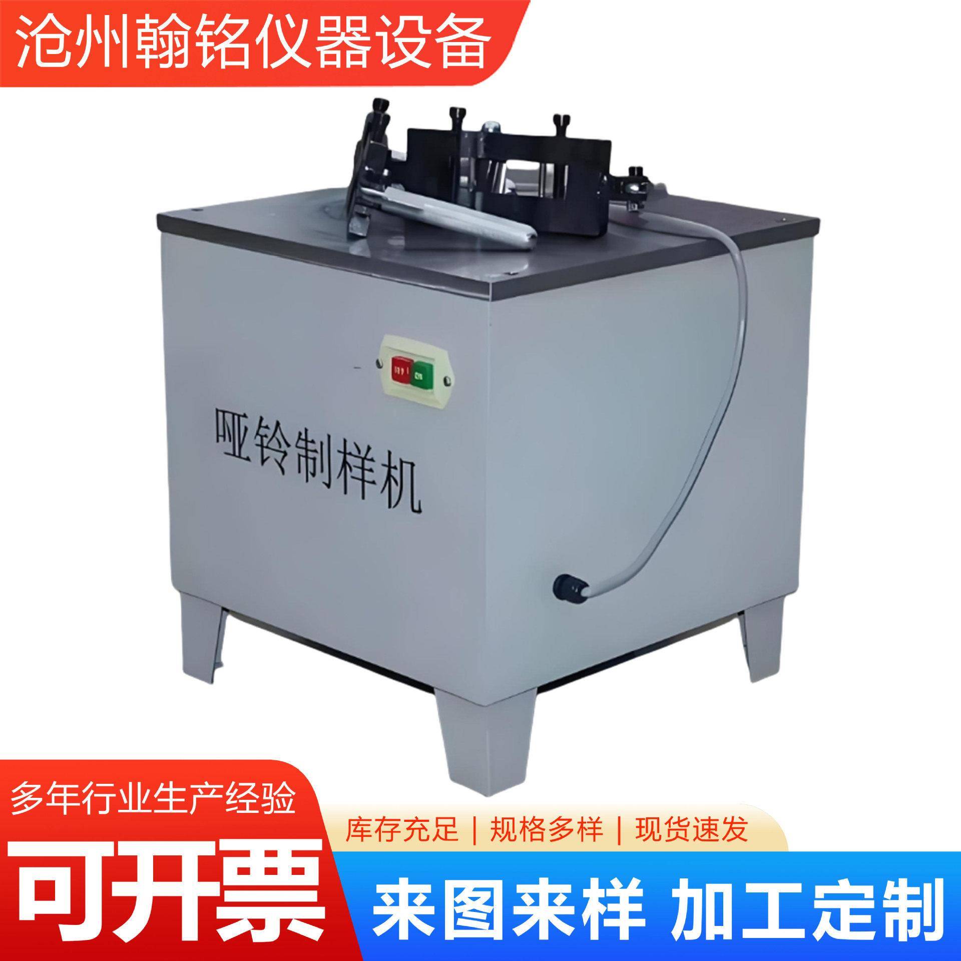 哑铃制样机塑料管材哑铃型制样靠模电动铣刀试样制备拉伸试验样条