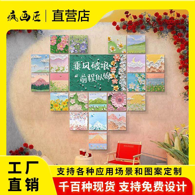 网红拍照打卡墙面装饰贴画 画花店奶茶店背景墙壁画 画户外露营氛