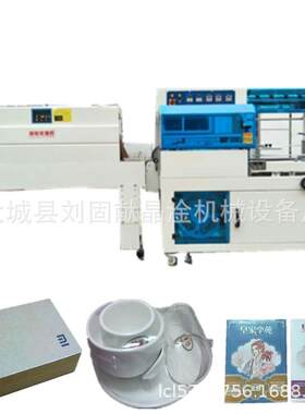 全自动文具礼盒热收缩包装机礼盒书籍套膜包装塑封机化妆品打包机