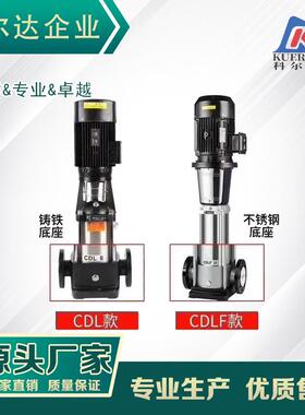 高扬程水泵QDLF系列不锈钢立式多级增压泵管道循环泵清洗高压水泵