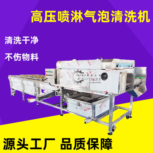 厂家供应拐枣喷淋清洗机 鲜枣气泡清洗机 不锈钢高压喷淋洗果机