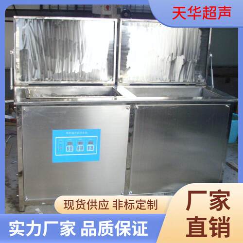 TH-6000B河南郑州缸体零部件超声波清洗机工业五金除油清洗机
