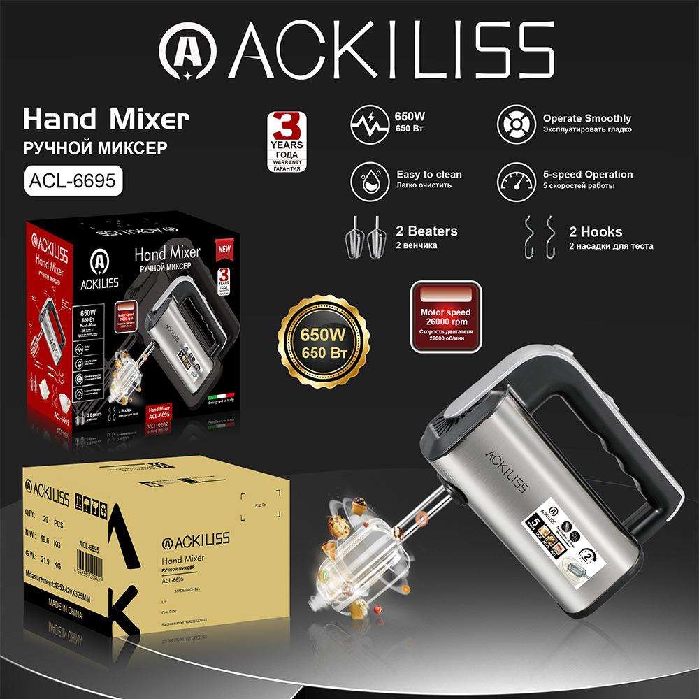 ACKILISS跨境欧规家用手持烘焙大功率电动和面机打蛋器打发搅拌机