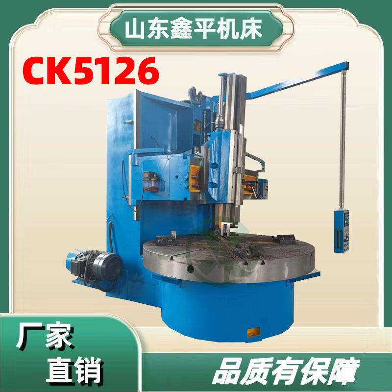CK5126小型数控立车机床无极变速运行稳定