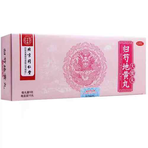 同仁堂 归芍地黄丸 9g*10丸/盒