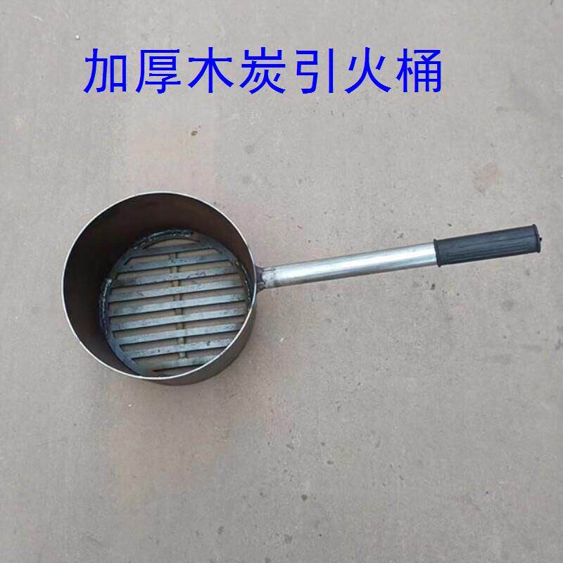 加厚木炭引火桶点碳桶备长炭竹炭引燃桶烧烤炉引碳桶商用耐烧生碳