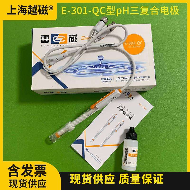 上海雷磁 E-301-QC型pH三复合电极 酸度计PH监视器原装正品开票图片