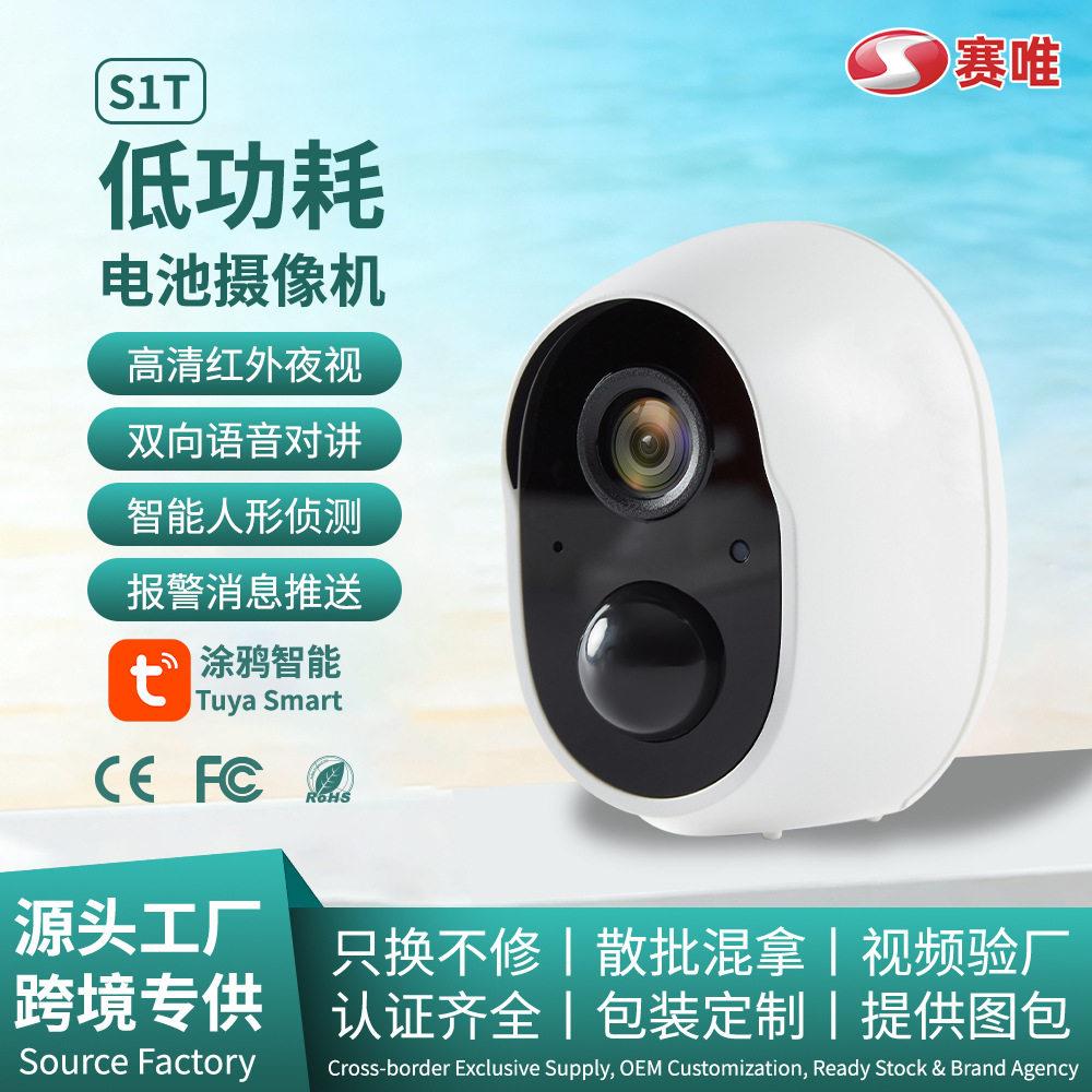 监控摄像头免打孔清红外夜视AI人形侦测无线摄像机低功耗长续航