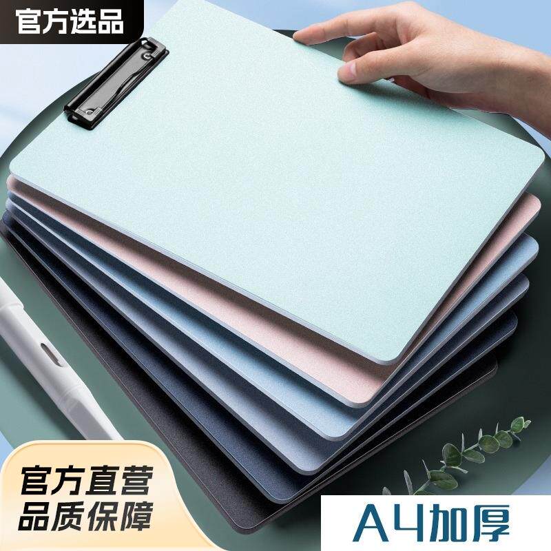 莫兰迪色加厚A4板夹资料文件夹学生书写绘画垫板票据菜单办公板夹