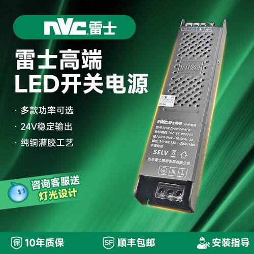 【高端用户专属】雷士变压器LED灯通用驱动电源镇流220转24v简至