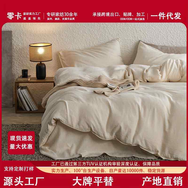 日式复古素双层纱床单被套四件套床笠式三件套民宿床上用品春冬季