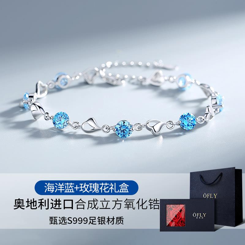 高档海银洋之心9送9纯银手链女9生手镯手饰品生日礼物女朋友老婆