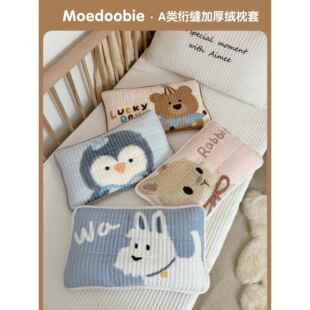 儿童专用枕套a类牛奶绒30x50婴儿乳胶枕秋冬季卡通幼儿园宝宝枕巾