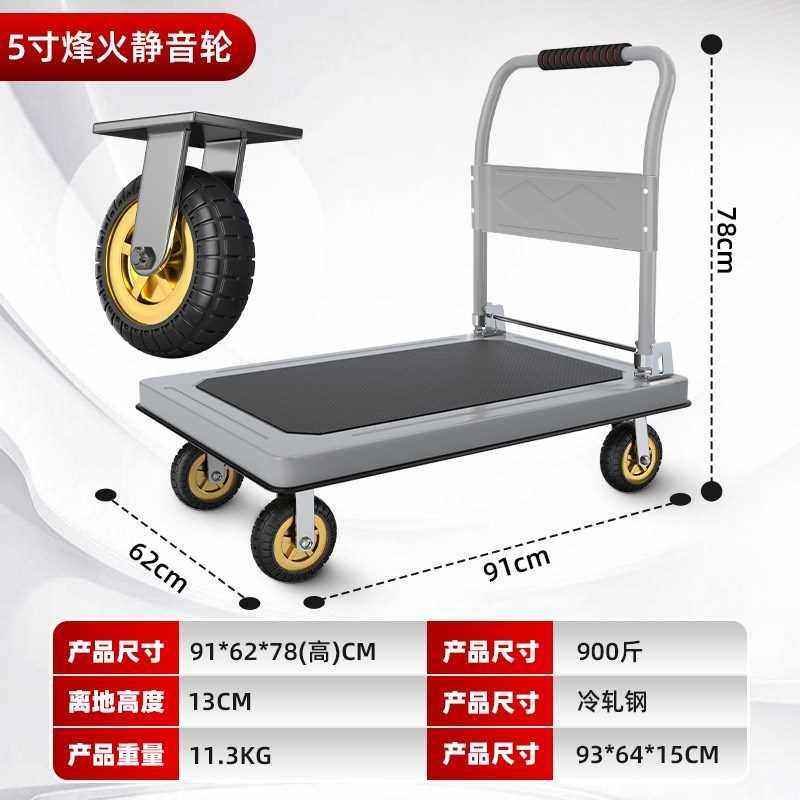 加厚钢板静音平板车手推车搬运车小推车拉货折叠轻便家用办公拖车