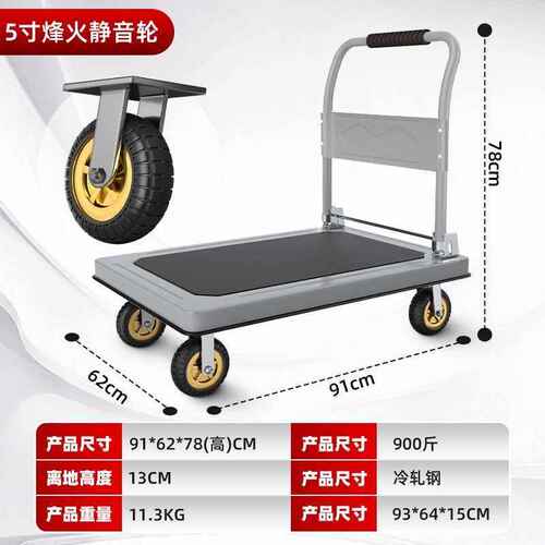 加厚钢板静音平板车手推车搬运车小推车拉货折叠轻便家用办公拖车