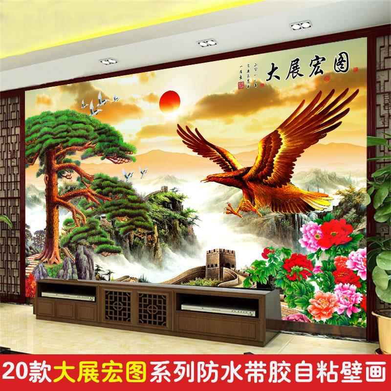 3D立体墙贴壁画自粘墙纸山水新中式大展宏图办公室书房背景墙贴纸