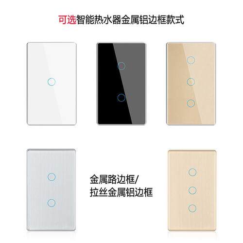 美规120型zigbee磁保持单零火通断无需电容智能语音智能墙壁开关