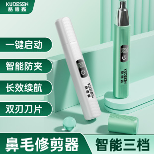 工厂直供电动鼻毛修剪器充电式 多功能全自动去鼻毛修剪神器鼻毛器