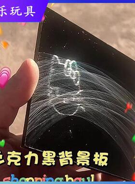 黑色压克力板倒影面板画痕全息镜面有机玻璃板鱼缸背景板