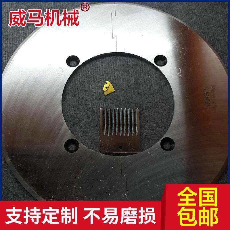切台圆刀片单轴切台圆刀片双轴自动切台圆刀片圆盘滚剪机刀片