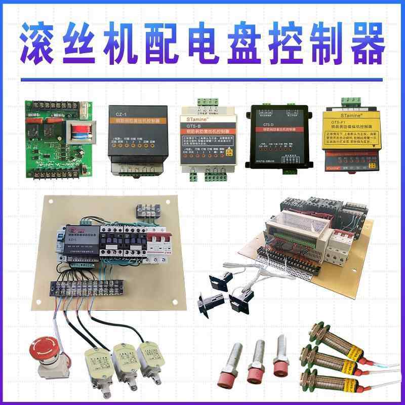 KD钢筋剥肋滚丝机攻丝机控制器电路板车丝机线 线路板电子控制板,五金/工具,其他机械五金,淘宝优惠券,粉丝福利购,淘宝优惠卷