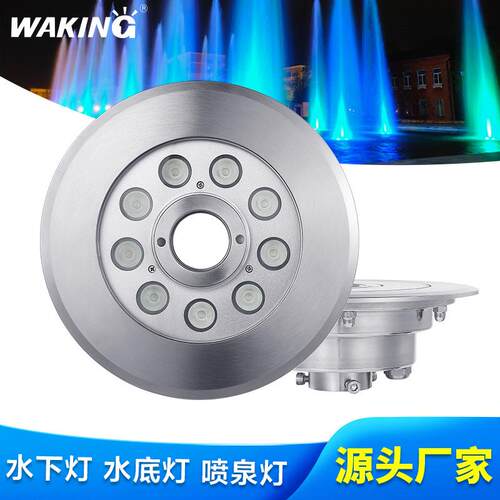 低压LED不锈钢水底七彩音乐喷泉灯中孔暗装GRB水池涌泉水景射灯