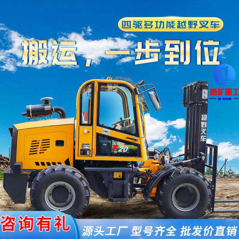 越野叉车多功能工程3吨多功能柴油内燃式全液压装卸升降堆高车