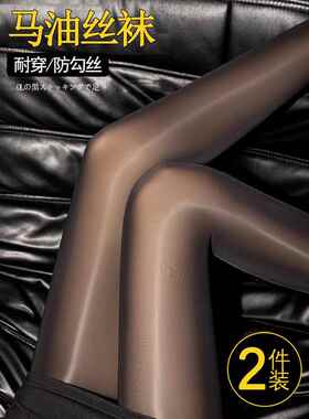 极光丝袜超级丝绸马油性连裤袜水光泽袜子春春夏油性黑色长袜油性