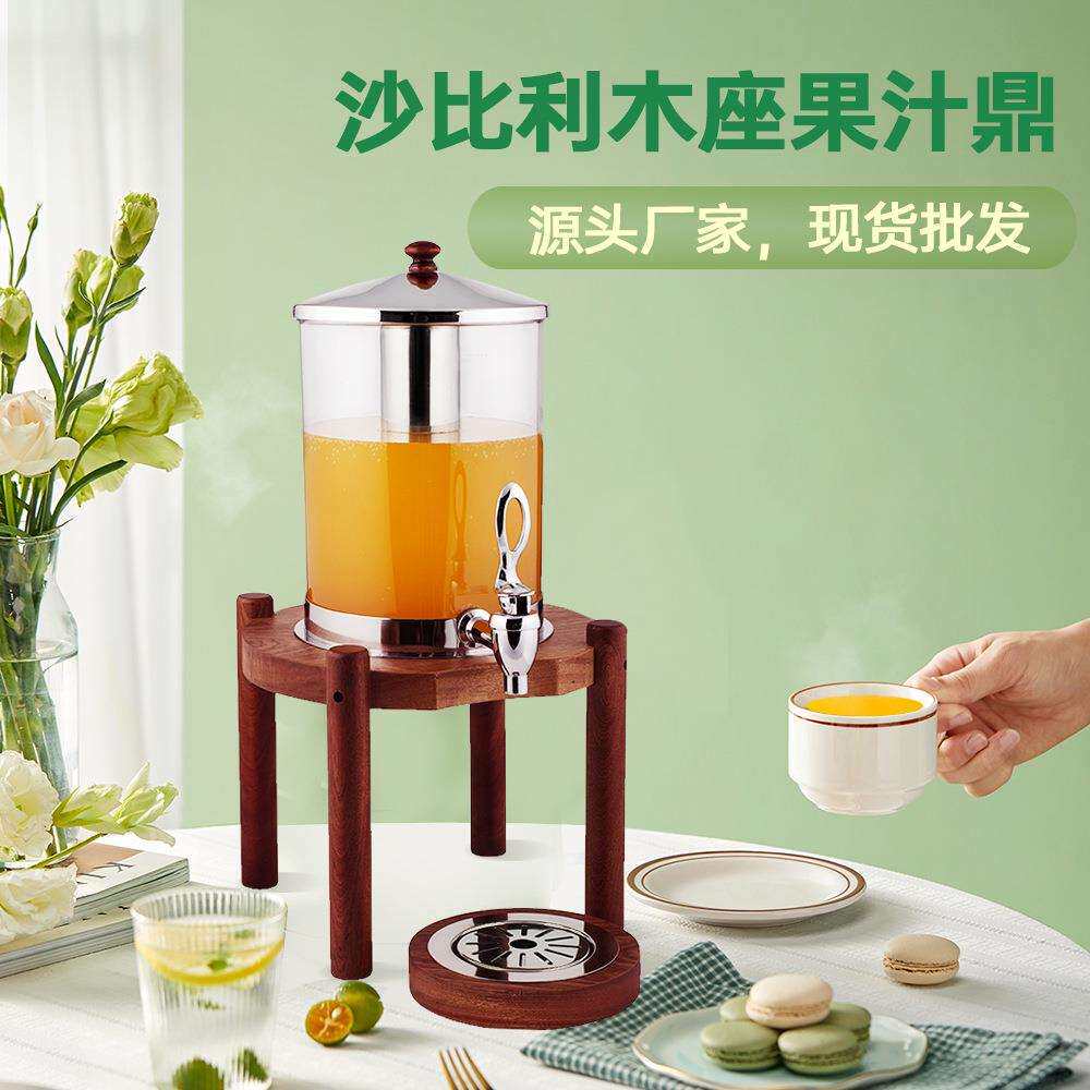 果汁鼎7L 14L沙比利木座商用不锈钢双头饮料鼎饮料分配器冷水桶