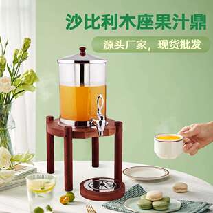 果汁鼎7L14L沙比利木座商用不锈钢双头饮料鼎饮料分配器冷水桶