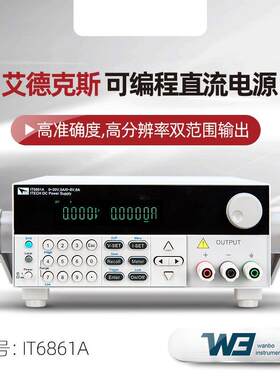 IT6861A可编程直流稳压电源IT6862A双范围IT6863A