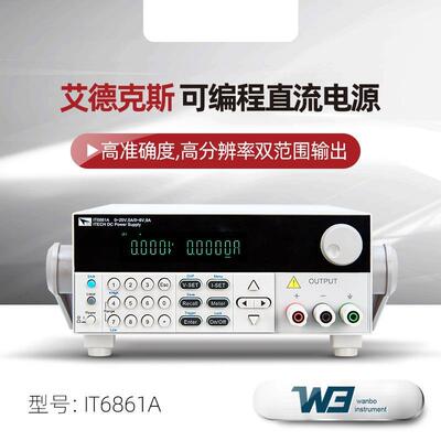 IT6861A可编程直流稳压电源IT6862A双范围IT6863A