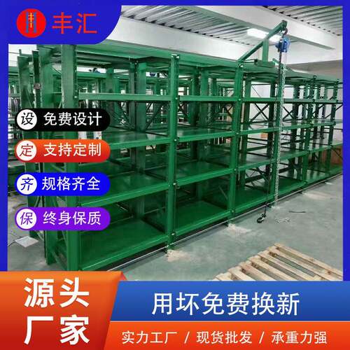 模具货架重型模具架抽屉式五金压铸注塑槽钢模具半开全开式模具架