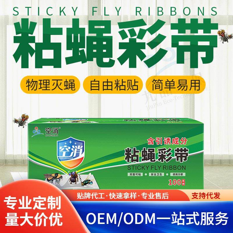 粘蝇纸饭店厨房抓除蚊灭苍蝇贴捕灭蝇用粘蝇板粘虫蚊子捕蝇