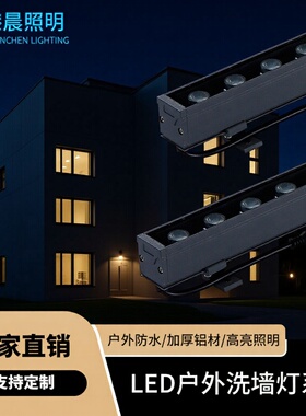 LED户外防水洗墙灯厂家批发户外楼体亮化景区照明36W48WLED洗墙灯