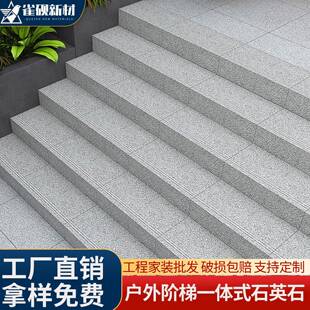 户外生态地铺石楼梯砖PC砖石大门口梯级砖踏步英砖防滑耐磨砖瓷砖