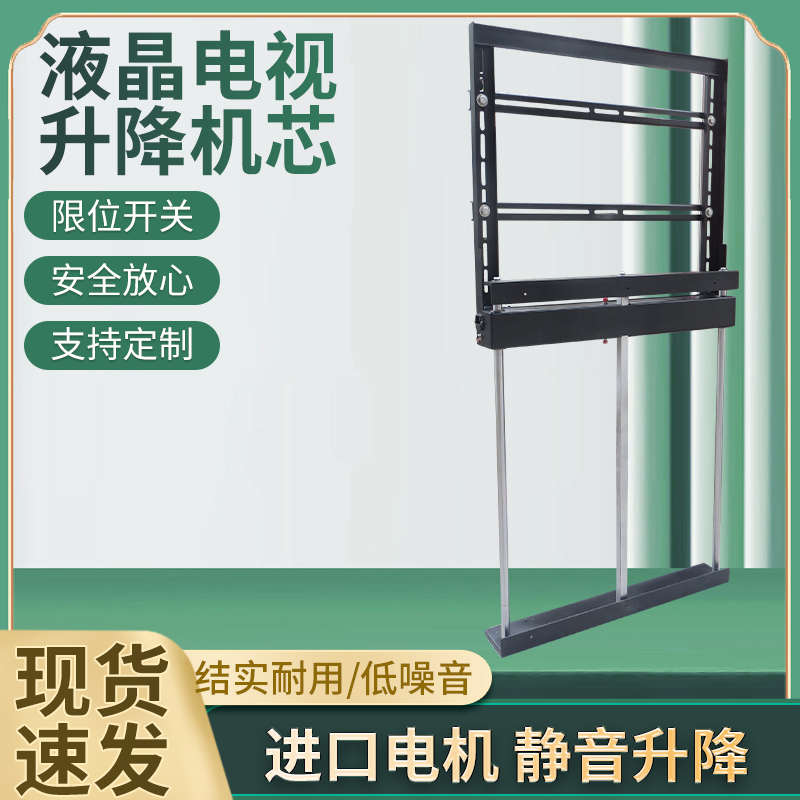 26-120寸电视机升降机架 电动 自动升降隐藏柜支架液晶升降架隔断