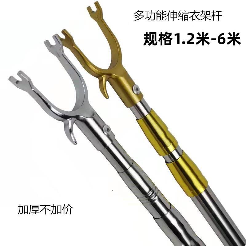 伸缩挑衣杆家用阳台晾衣杆撑衣杆不锈钢2.5米3米加长衣叉杆子单杆