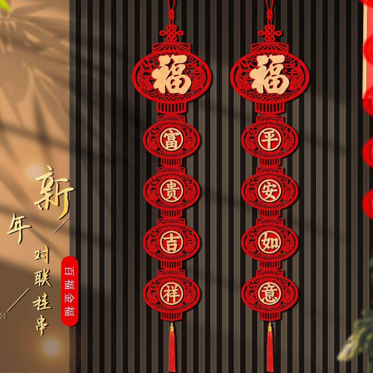 电视背景装饰2026立体过年对联马年春节大门布置福字挂饰客厅春联