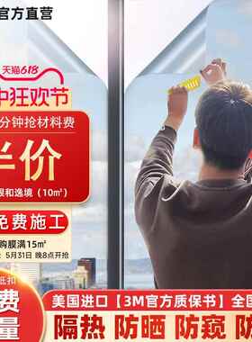 61K3隔热膜窗户防晒玻璃贴膜单向透视防窥防爆太阳膜家用阳光房