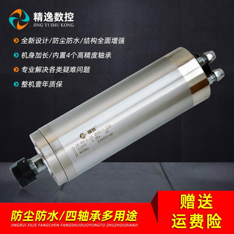 雕刻机主轴800WER2080mm主轴电机2.2KW石材1.5高精度精雕机头