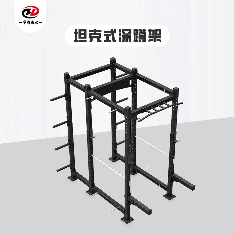 坦克式深蹲架训练架多功能龙门架健身家用自由卧推架商用健身深蹲